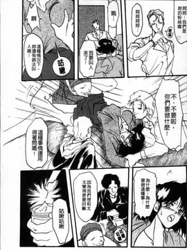 [山文京伝] 緋色の刻 完全版_010