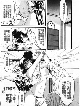 [山文京伝] 緋色の刻 完全版_013