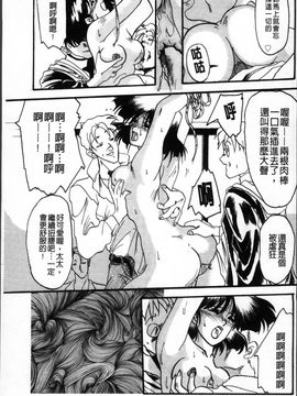 [山文京伝] 緋色の刻 完全版_014