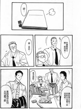 [山文京伝] 緋色の刻 完全版_015