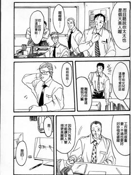 [山文京伝] 緋色の刻 完全版_016