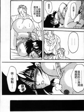 [山文京伝] 緋色の刻 完全版_022