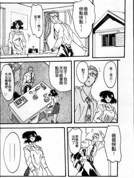 [山文京伝] 緋色の刻 完全版_033