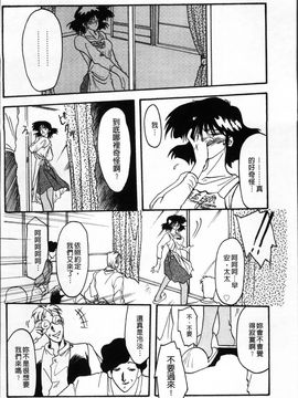[山文京伝] 緋色の刻 完全版_039