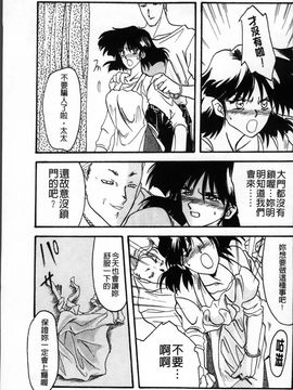 [山文京伝] 緋色の刻 完全版_040