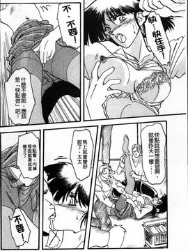 [山文京伝] 緋色の刻 完全版_041