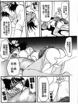 [山文京伝] 緋色の刻 完全版_043