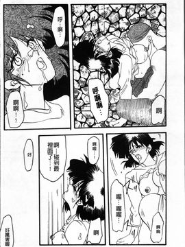 [山文京伝] 緋色の刻 完全版_049