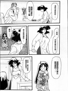 [山文京伝] 緋色の刻 完全版_057