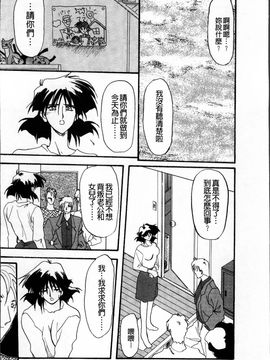 [山文京伝] 緋色の刻 完全版_059