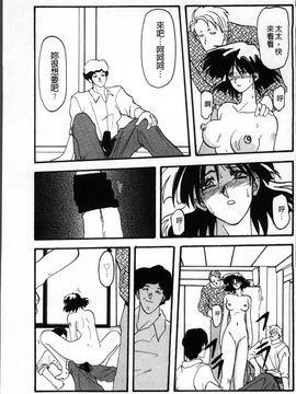 [山文京伝] 緋色の刻 完全版_064