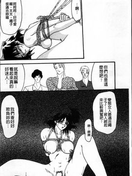 [山文京伝] 緋色の刻 完全版_069