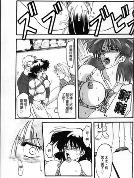 [山文京伝] 緋色の刻 完全版_074