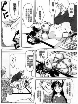 [山文京伝] 緋色の刻 完全版_079