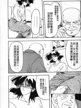 [山文京伝] 緋色の刻 完全版_094