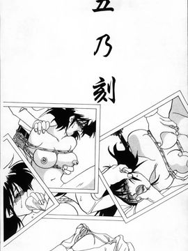 [山文京伝] 緋色の刻 完全版_096