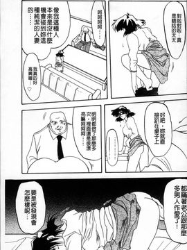 [山文京伝] 緋色の刻 完全版_098