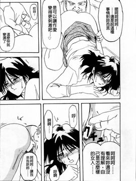 [山文京伝] 緋色の刻 完全版_099