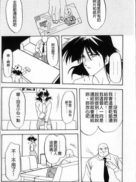 [山文京伝] 緋色の刻 完全版_111