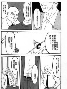 [山文京伝] 緋色の刻 完全版_113