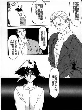 [山文京伝] 緋色の刻 完全版_114