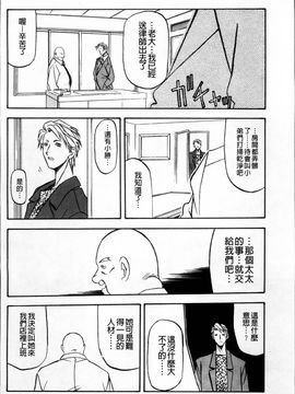 [山文京伝] 緋色の刻 完全版_115