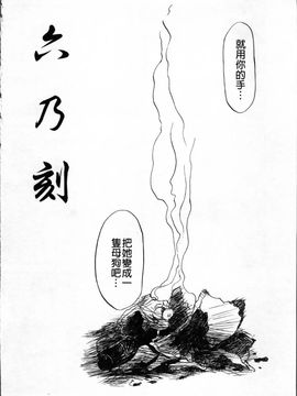 [山文京伝] 緋色の刻 完全版_117