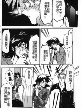 [山文京伝] 緋色の刻 完全版_121