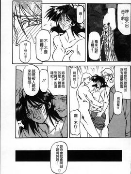 [山文京伝] 緋色の刻 完全版_130