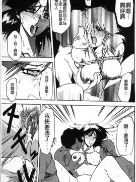[山文京伝] 緋色の刻 完全版_142