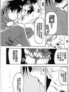 [山文京伝] 緋色の刻 完全版_146