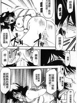 [山文京伝] 緋色の刻 完全版_149