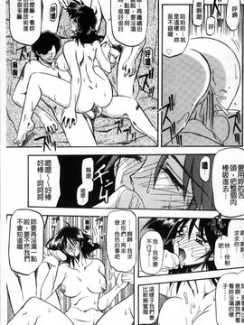 [山文京伝] 緋色の刻 完全版_156