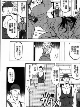 [山文京伝] 緋色の刻 完全版_160