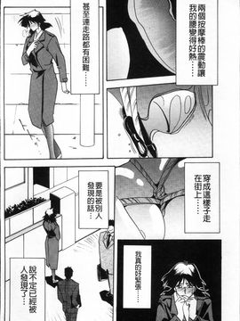 [山文京伝] 緋色の刻 完全版_187