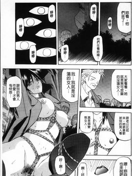[山文京伝] 緋色の刻 完全版_212