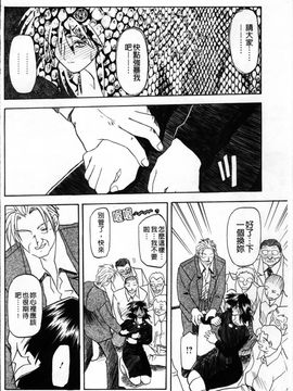 [山文京伝] 緋色の刻 完全版_213