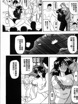 [山文京伝] 緋色の刻 完全版_214