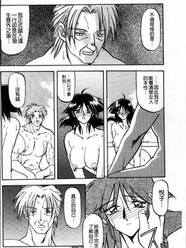 [山文京伝] 緋色の刻 完全版_227