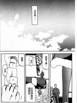 [山文京伝] 緋色の刻 完全版_251