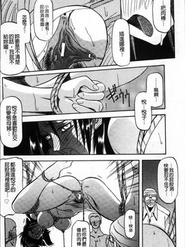 [山文京伝] 緋色の刻 完全版_281