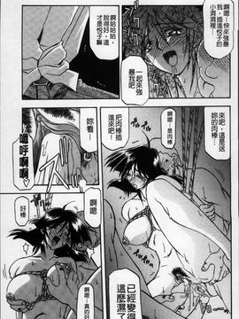 [山文京伝] 緋色の刻 完全版_284