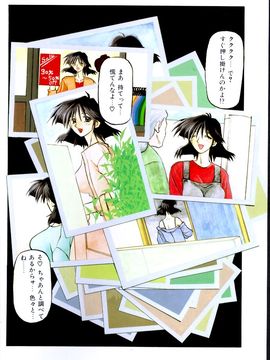 [山文京伝] 緋色の刻 完全版_305