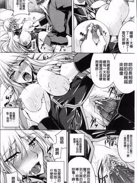 [寒天] 乳辱の戦姫_015