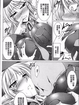 [寒天] 乳辱の戦姫_130