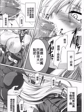 [寒天] 乳辱の戦姫_139
