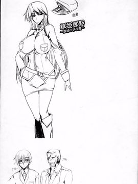 [寒天] 乳辱の戦姫_176