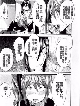 [大嶋亮] とりかえアプリ_061
