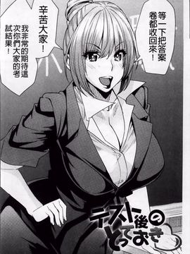 [大嶋亮] とりかえアプリ_153