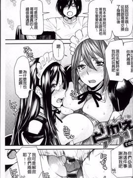 [大嶋亮] とりかえアプリ_188